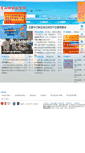 Mobile Screenshot of czj.ncqsh.gov.cn