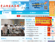 Tablet Screenshot of czj.ncqsh.gov.cn