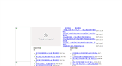 Desktop Screenshot of few.ncqsh.gov.cn