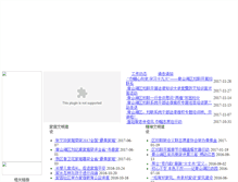 Tablet Screenshot of few.ncqsh.gov.cn