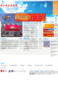 Mobile Screenshot of hfz.ncqsh.gov.cn