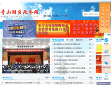 Tablet Screenshot of hfz.ncqsh.gov.cn